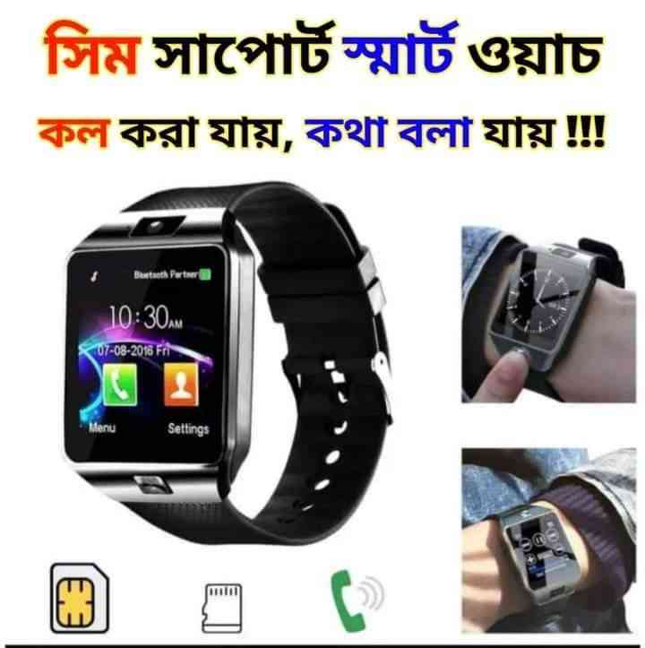স্মার্ট ওয়াচ